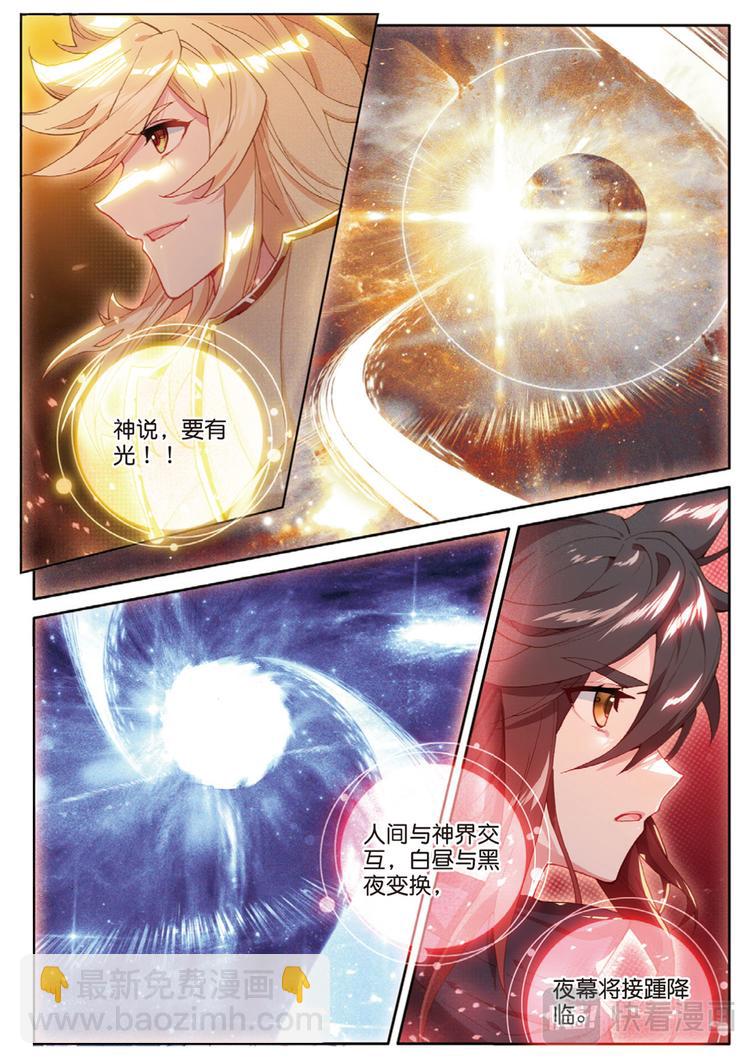 第39话 创世&mdash;&mdash;大神圈（上）-第97话