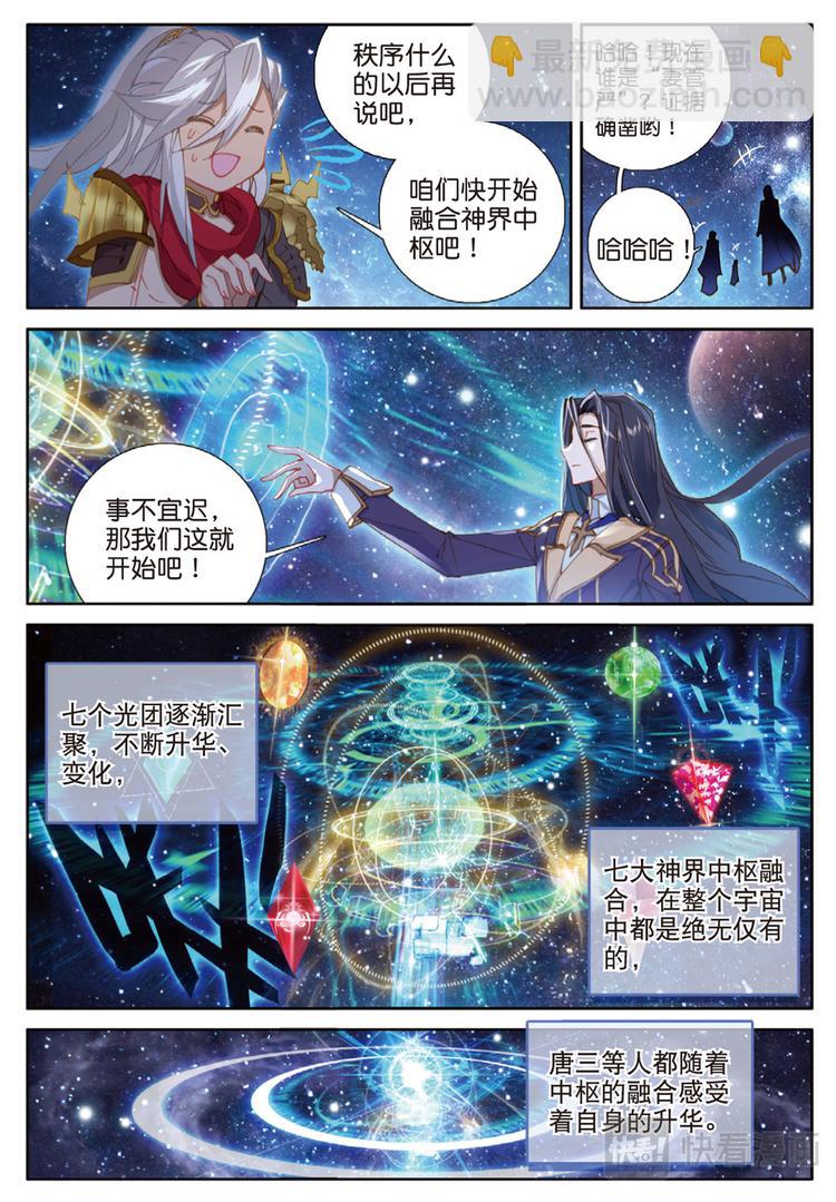 第39话 创世&mdash;&mdash;大神圈（上）-第97话