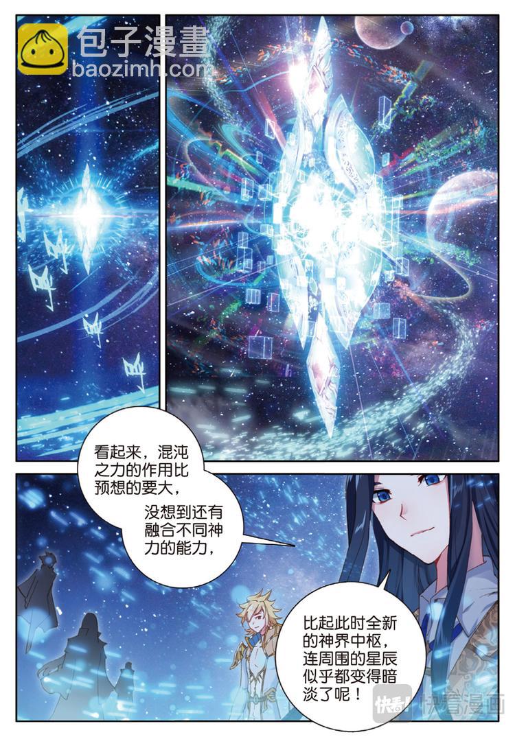 第39话 创世&mdash;&mdash;大神圈（上）-第97话