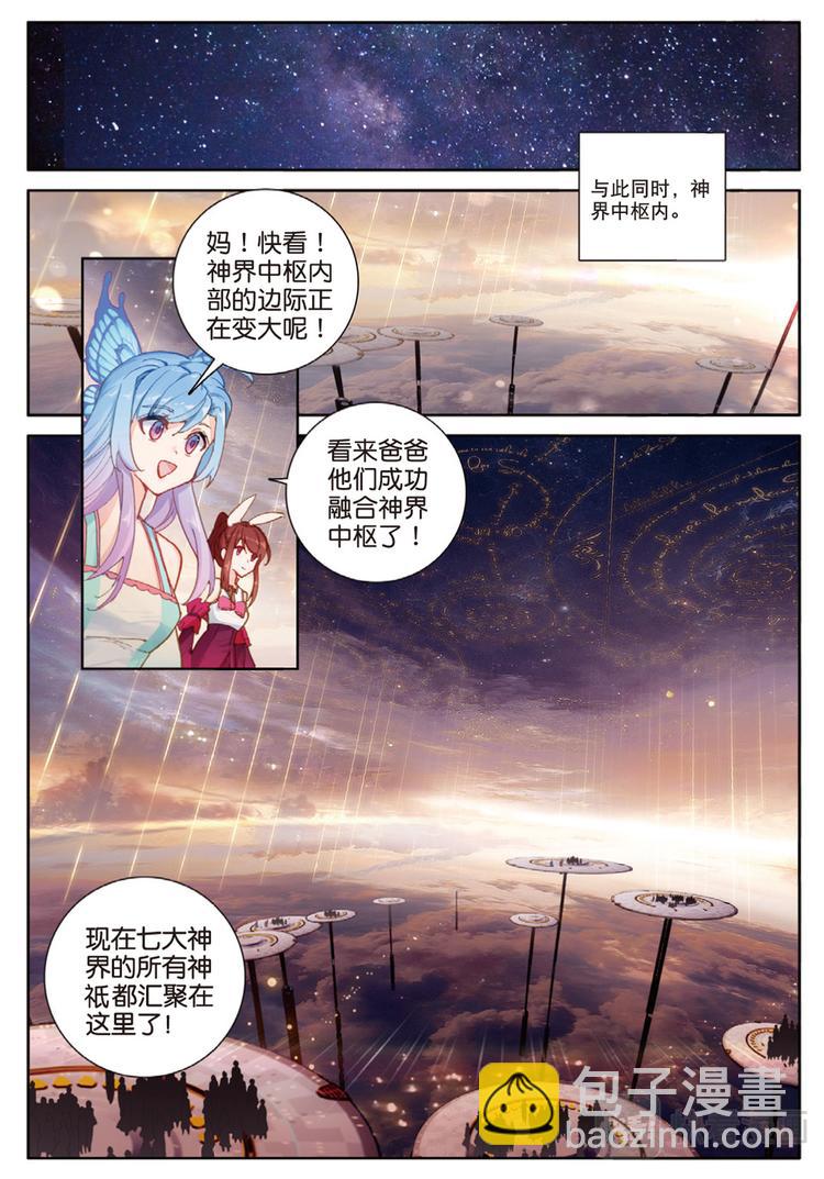 第39话 创世&mdash;&mdash;大神圈（上）-第97话