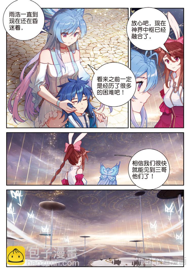 第39话 创世&mdash;&mdash;大神圈（上）-第97话