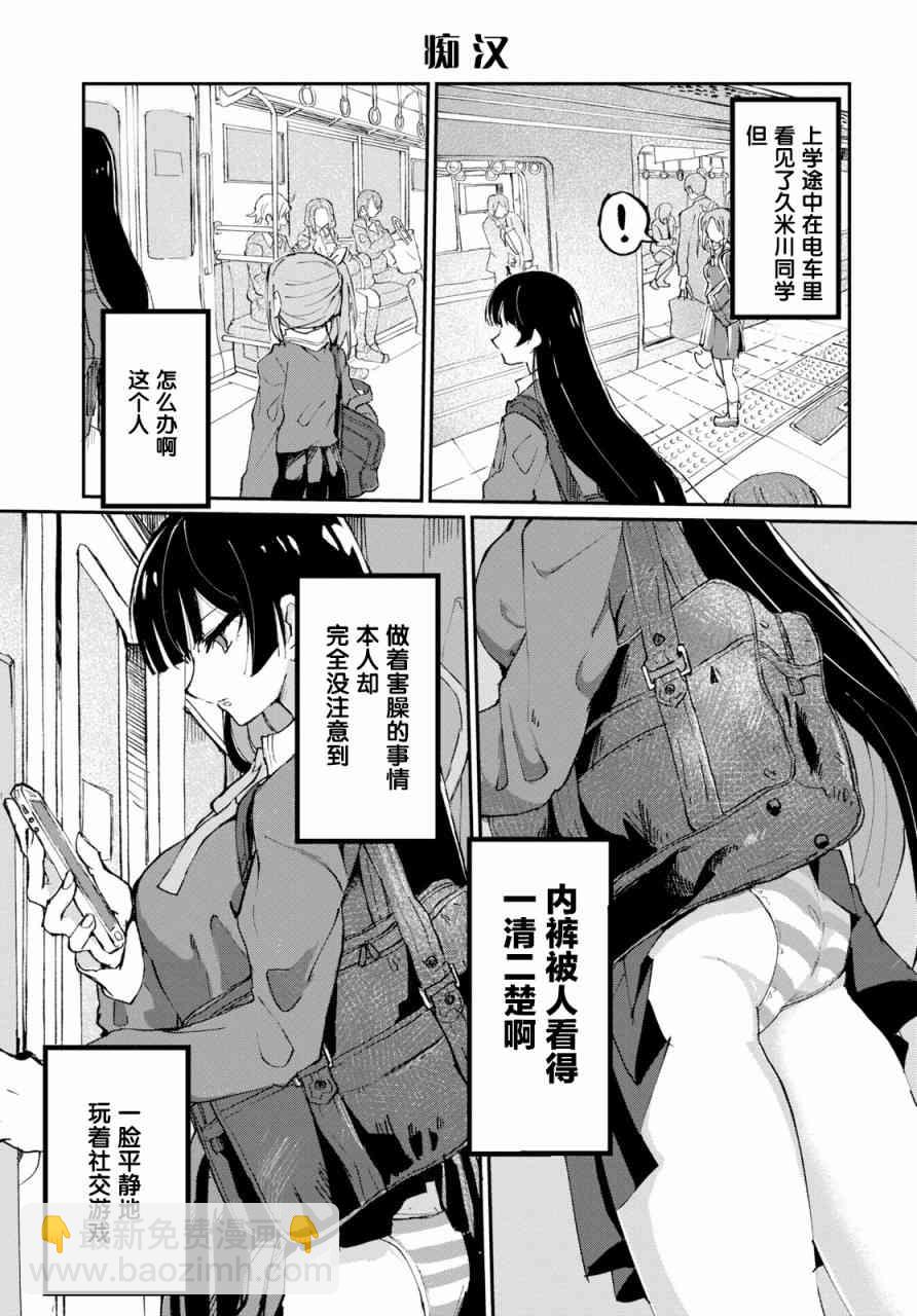 抖M女子與大失所望女王大人 - 1話 - 1