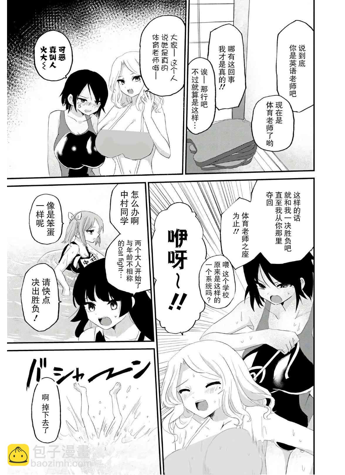 抖M女子與大失所望女王大人 - 7話 - 3