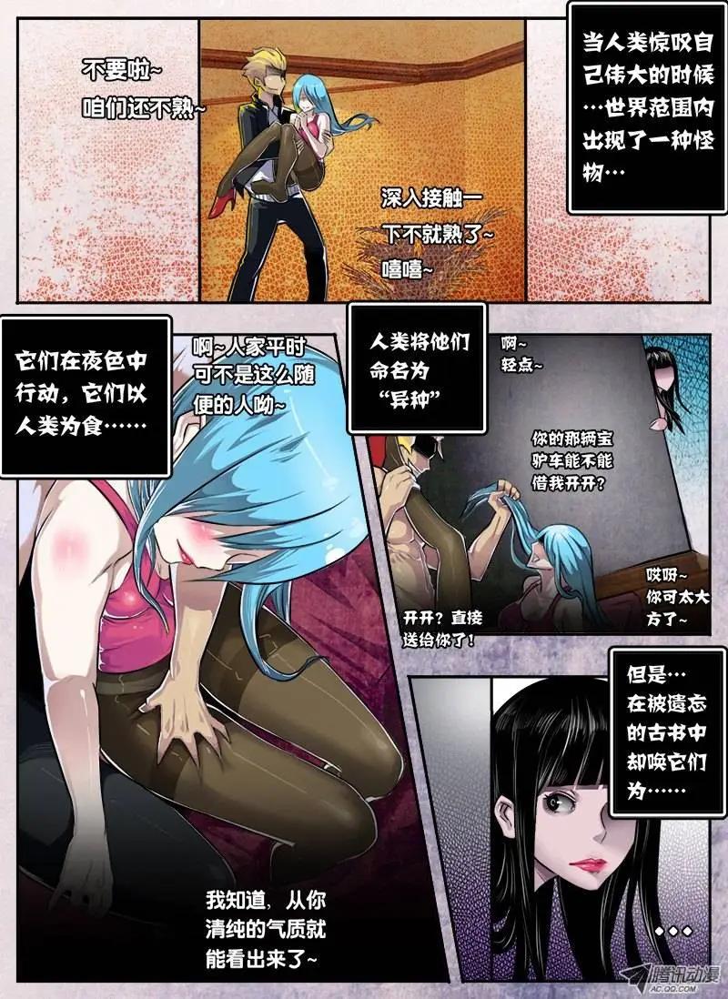 唐蝉：第1回-第1话