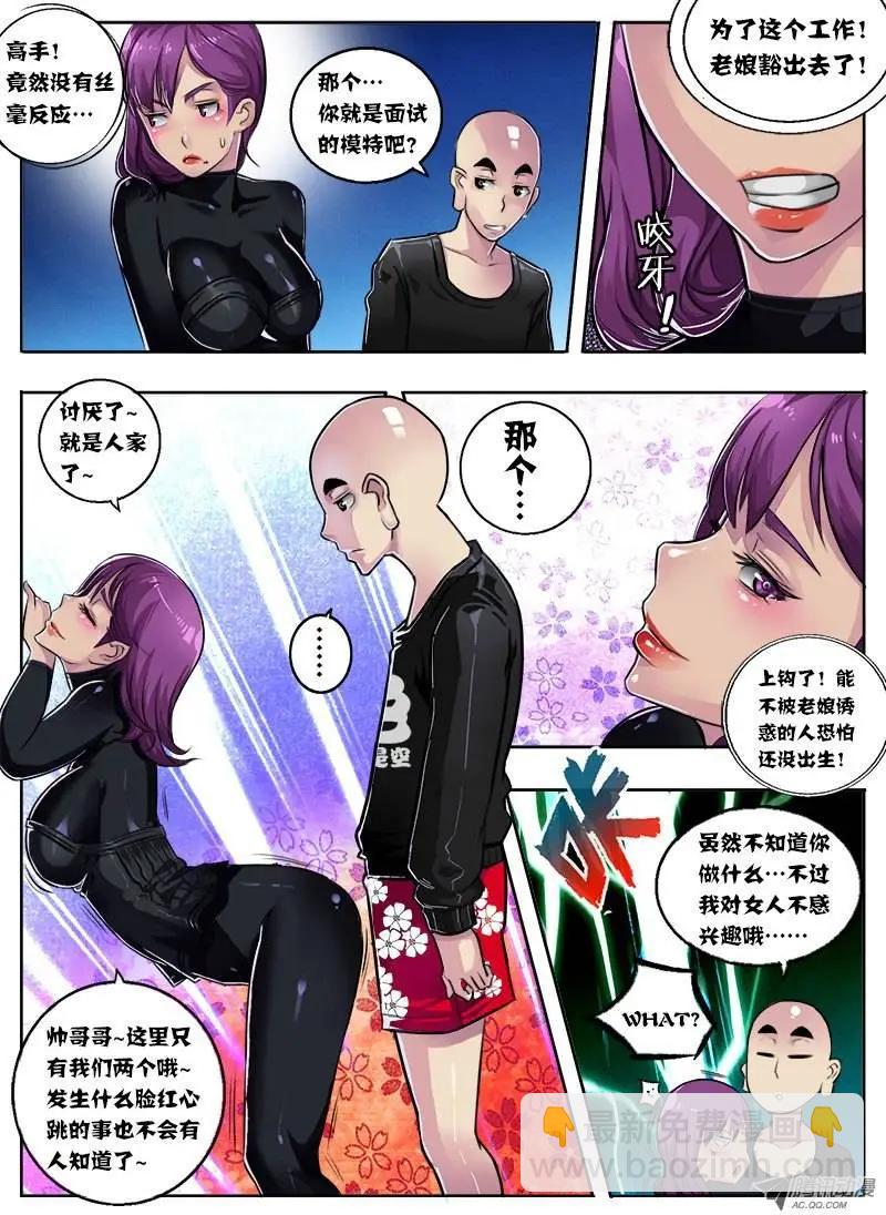 唐蝉：第1回-第1话