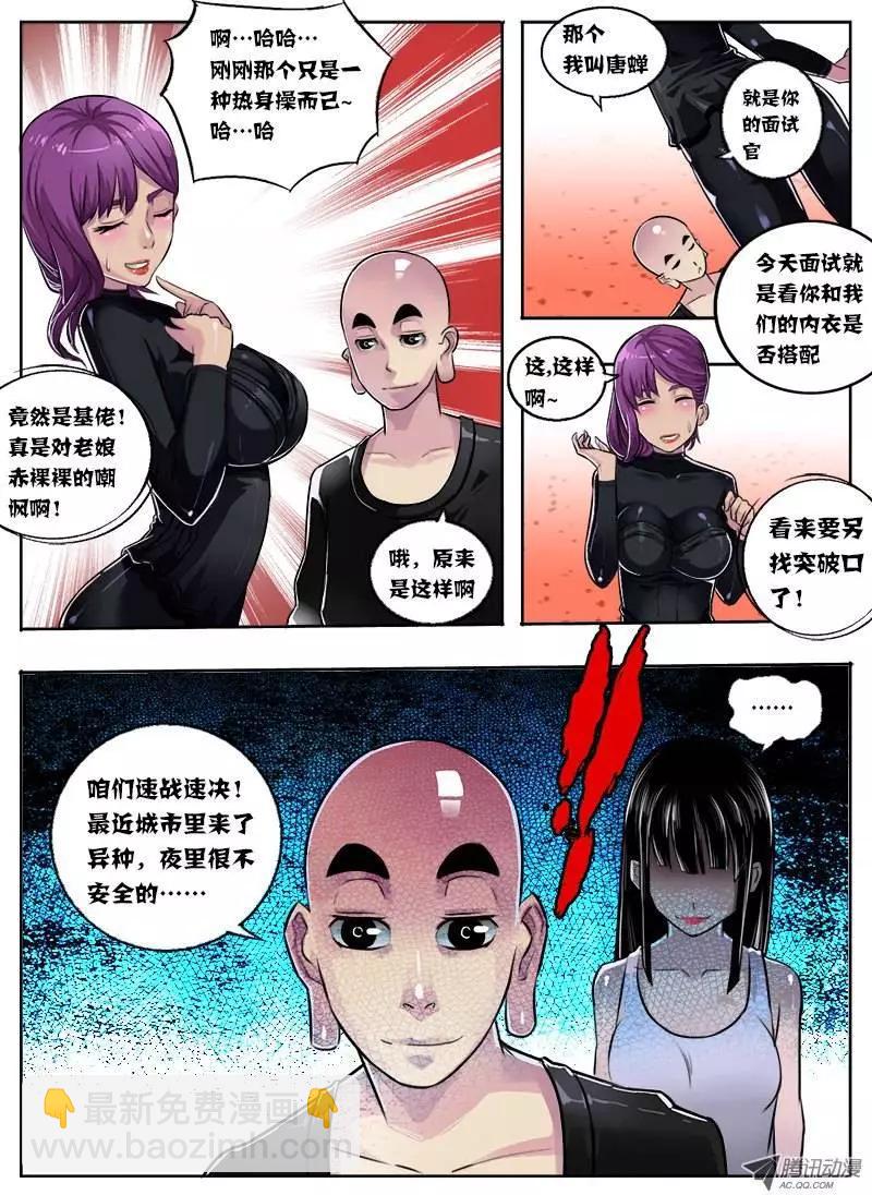 唐蝉：第1回-第1话