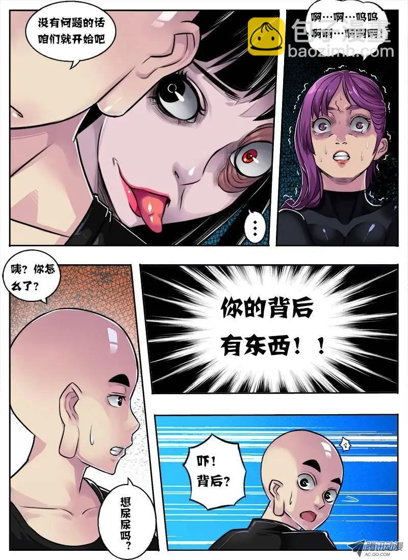 唐蝉：第1回-第1话