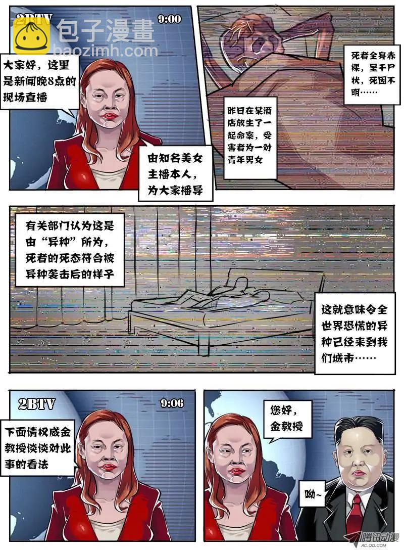 唐蝉：第1回-第1话