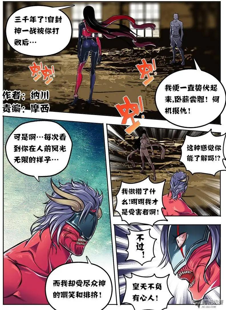 唐蝉：第11回-第11话