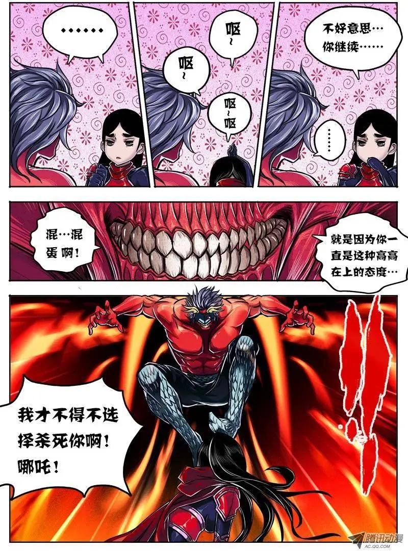 唐蝉：第11回-第11话