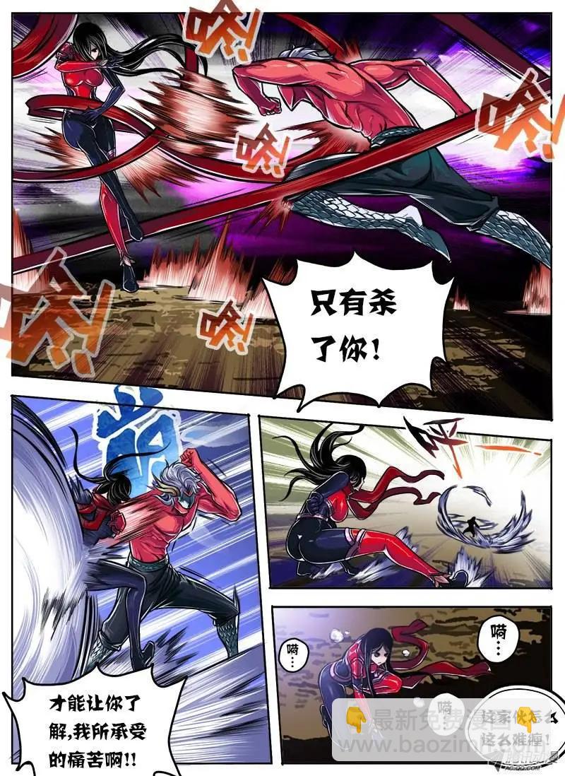 唐蝉：第11回-第11话