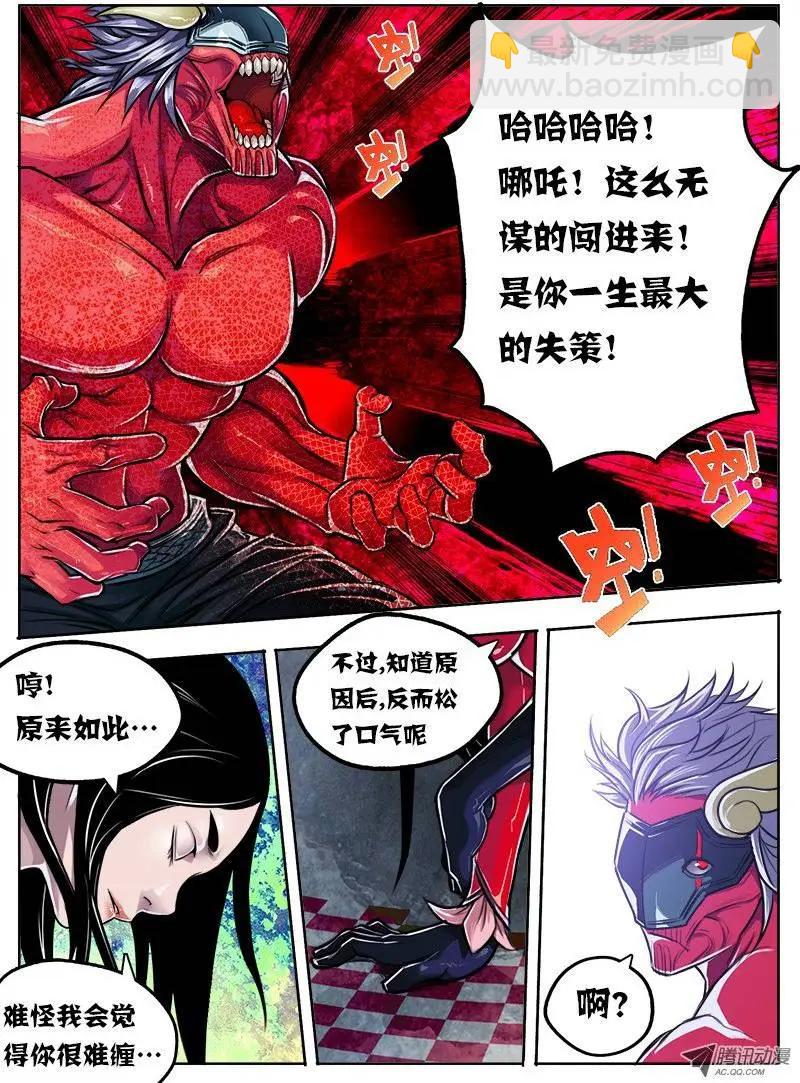 唐蝉：第11回-第11话