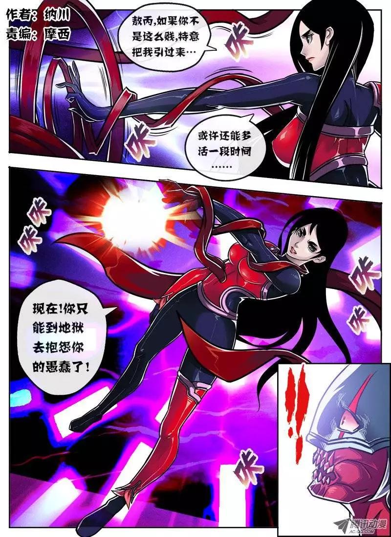 唐蝉：第13回-第13话