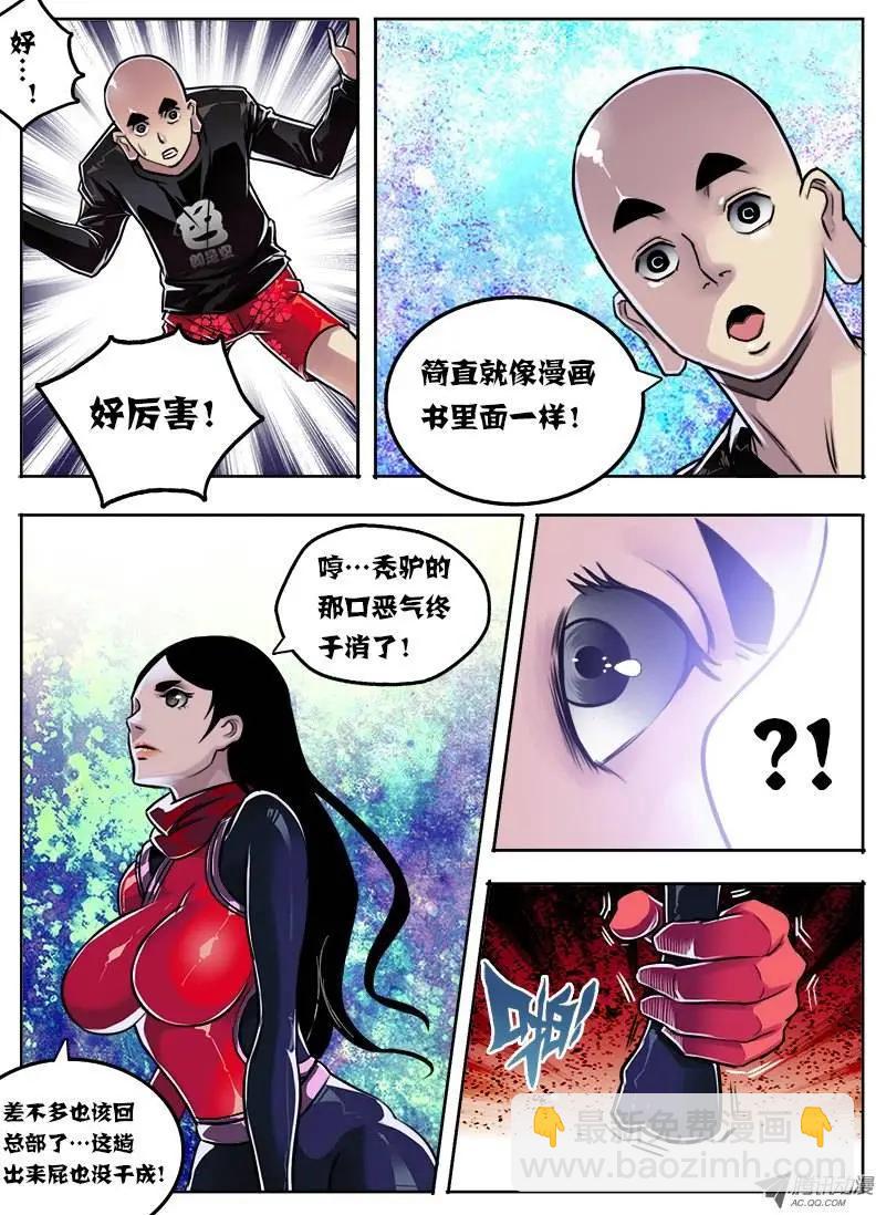 唐蝉：第13回-第13话