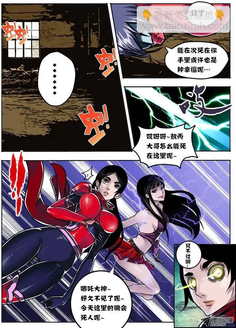 唐蝉：第13回-第13话