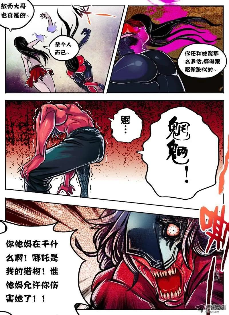 唐蝉：第13回-第13话