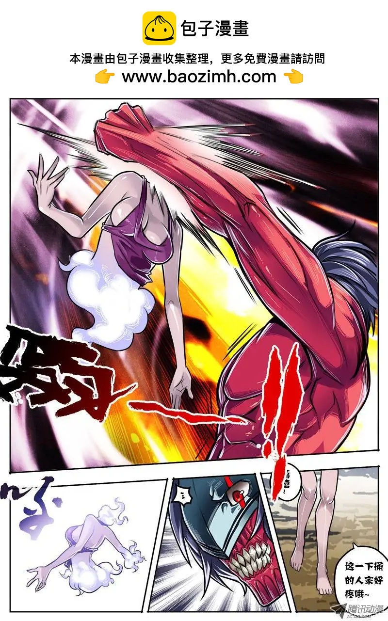 鬥魔西遊 - 唐蟬：第15回 - 2