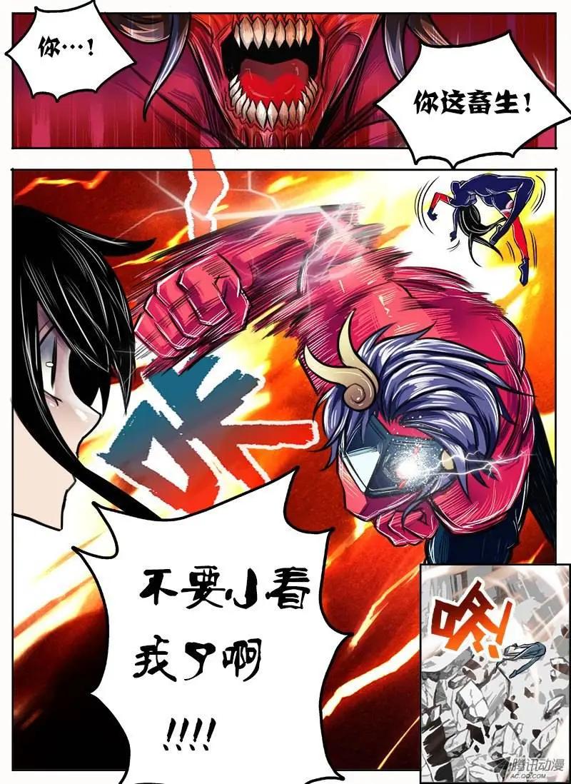 鬥魔西遊 - 唐蟬：第15回 - 1