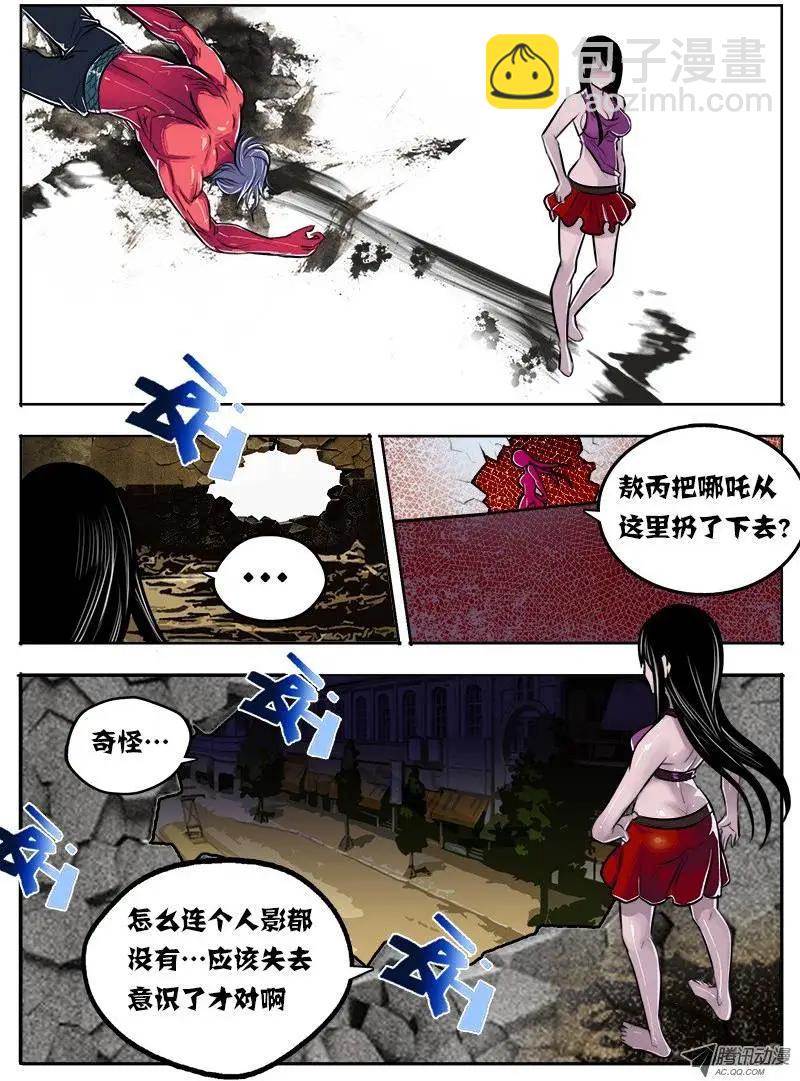 鬥魔西遊 - 唐蟬：第15回 - 2