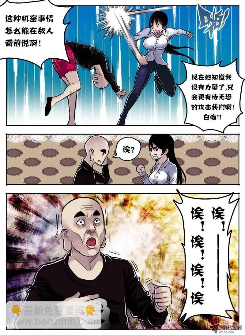 鬥魔西遊 - 唐蟬：第19回 - 2