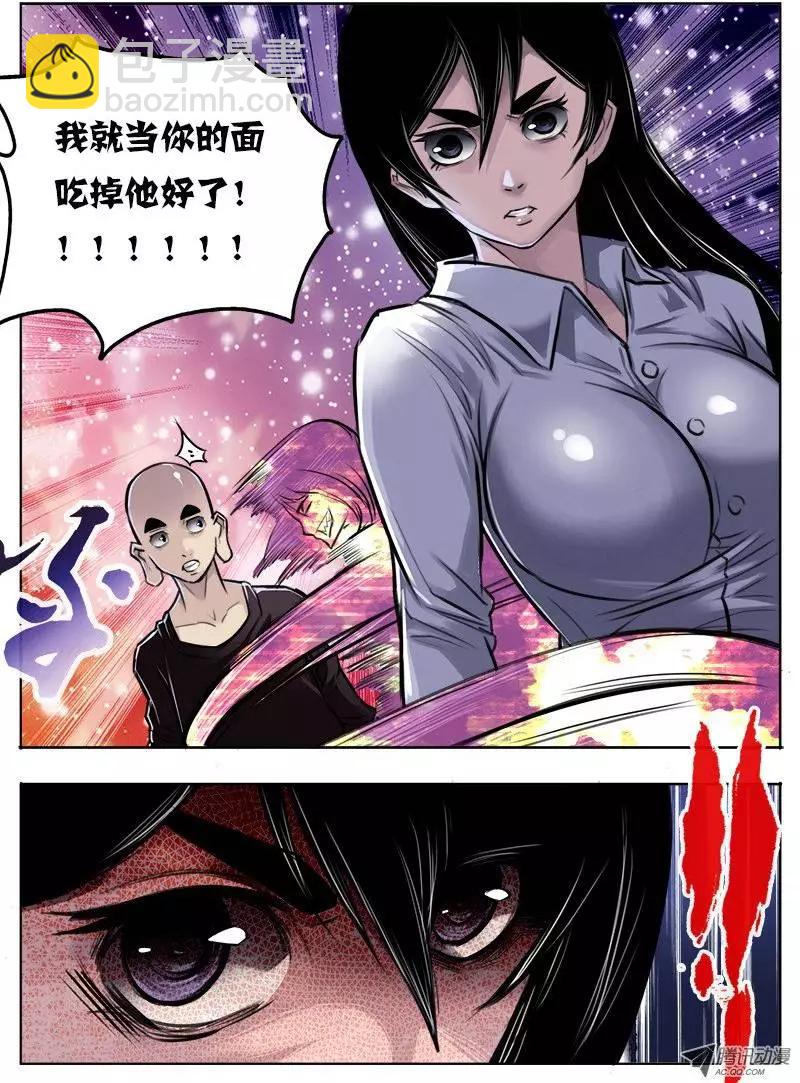 鬥魔西遊 - 唐蟬：第19回 - 1