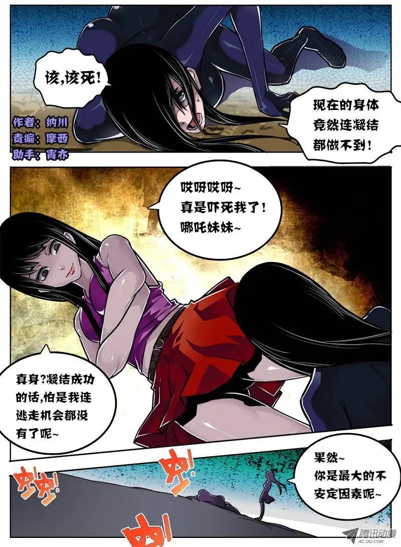 唐蝉：第21回-第21话