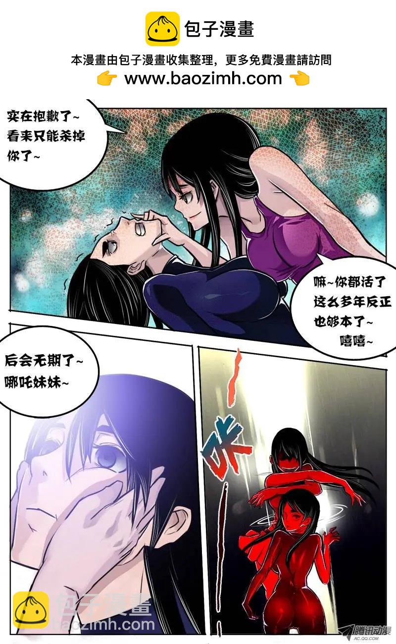 唐蝉：第21回-第21话