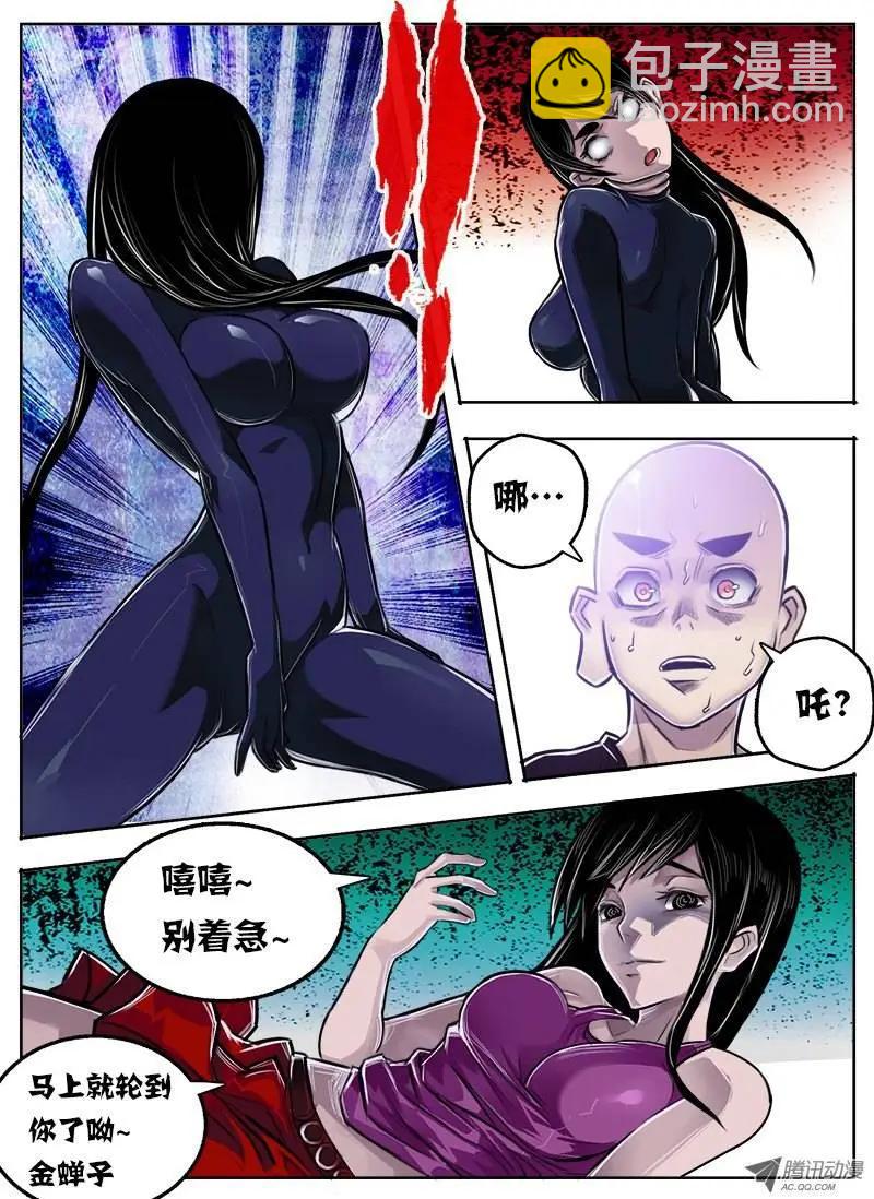 唐蝉：第21回-第21话