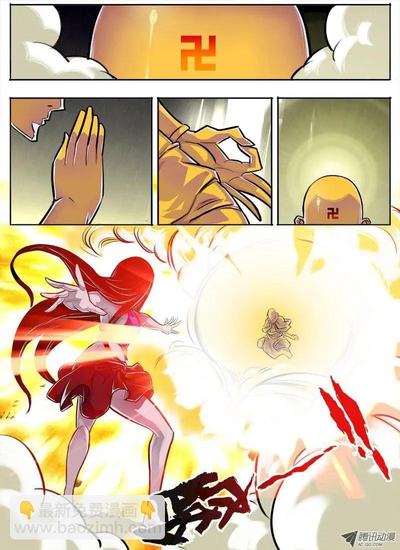 唐蝉：第21回-第21话