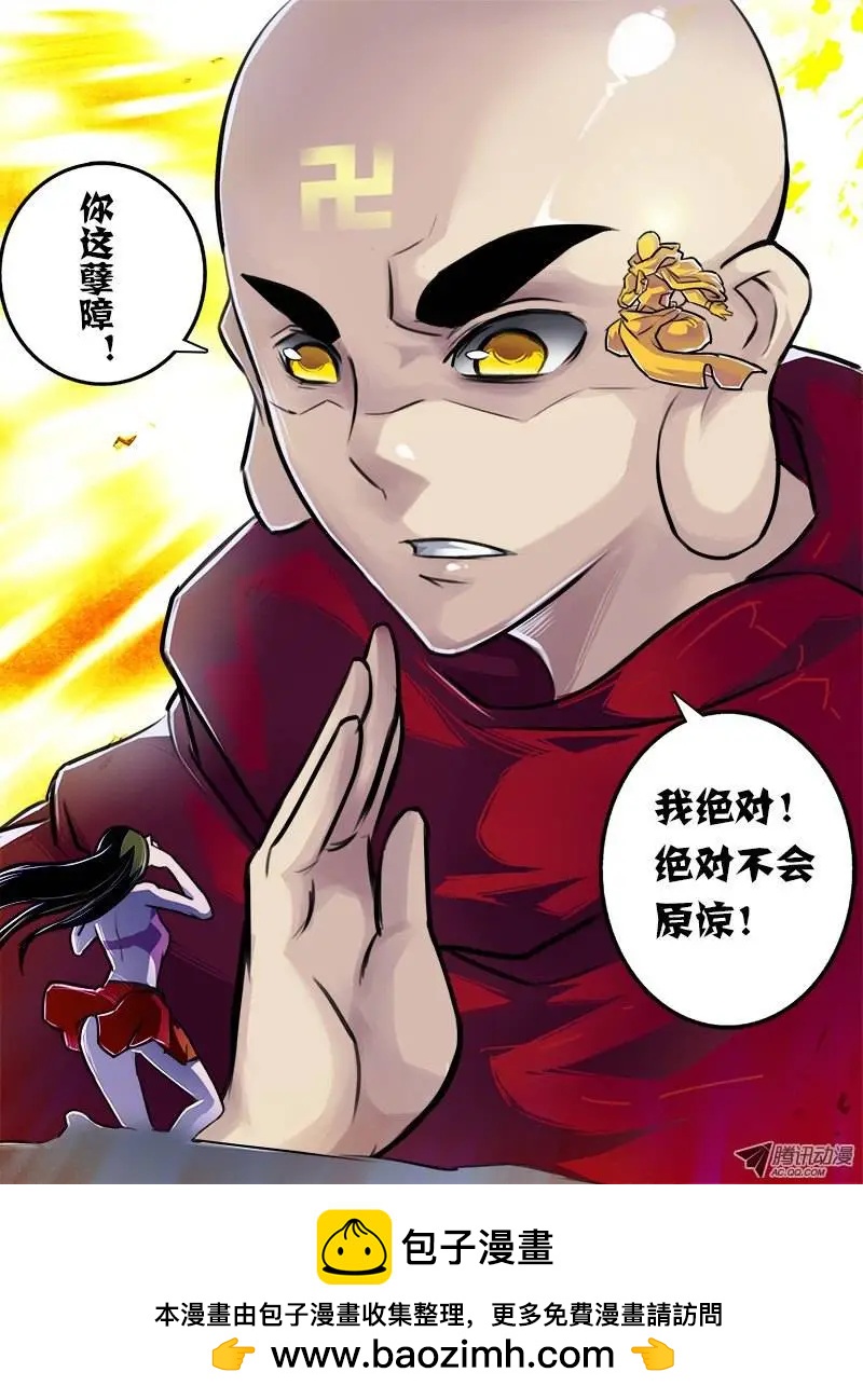 唐蝉：第21回-第21话