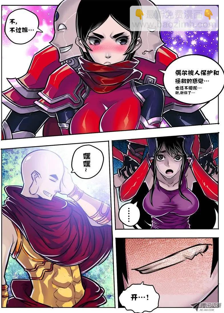 鬥魔西遊 - 唐蟬：第23回 - 1