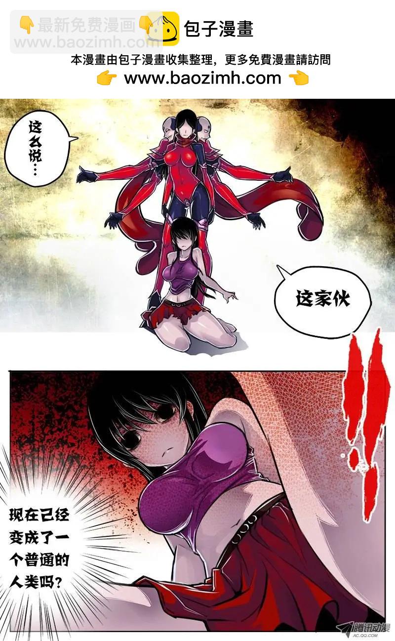 鬥魔西遊 - 唐蟬：第23回 - 2