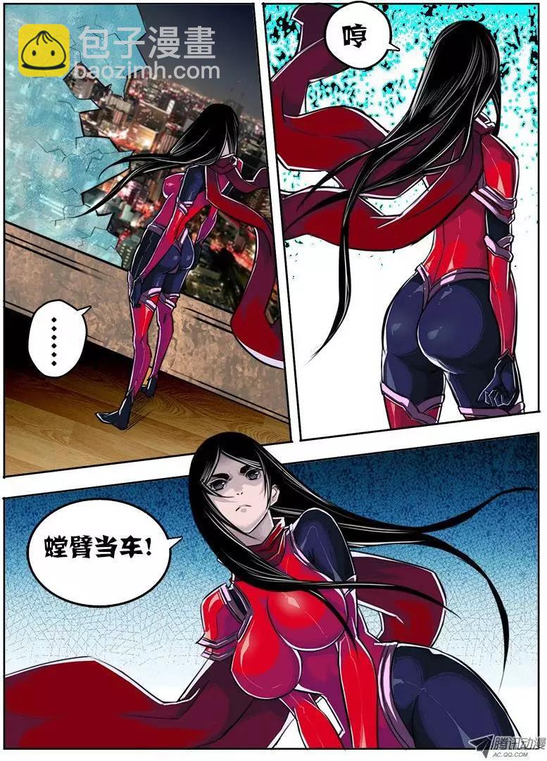 鬥魔西遊 - 唐蟬：第25回 - 1