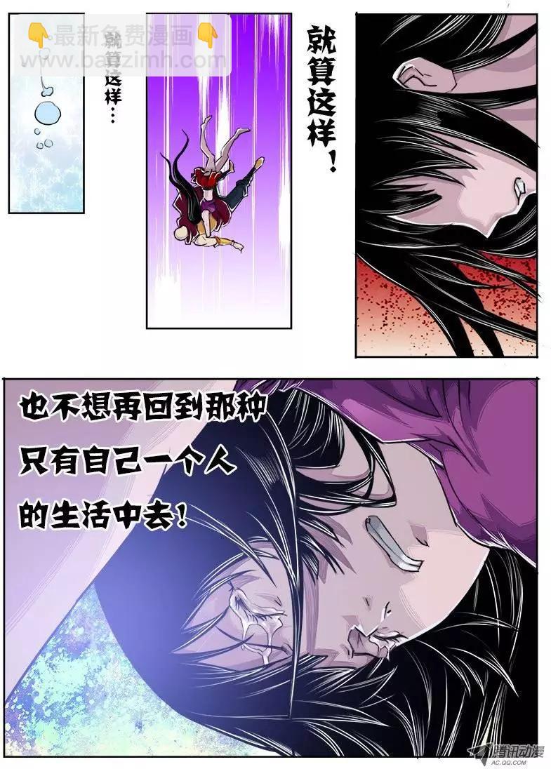 鬥魔西遊 - 唐蟬：第25回 - 2