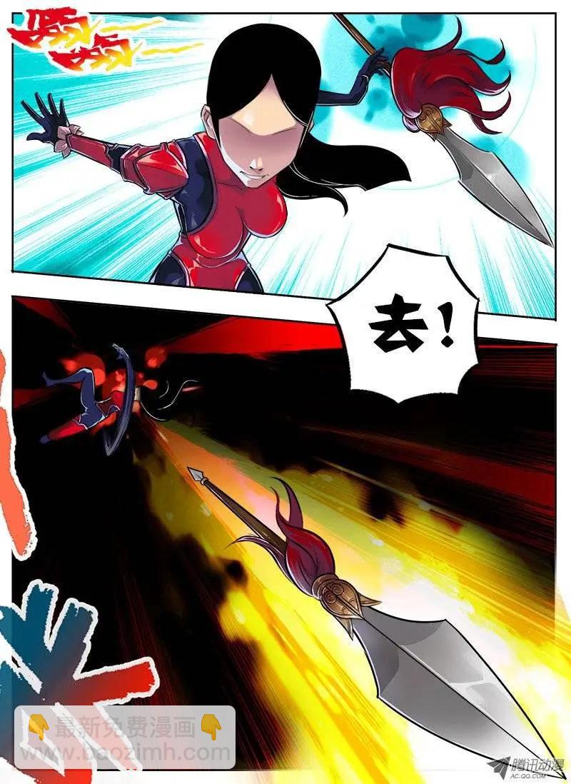 鬥魔西遊 - 唐蟬：第3回 - 2