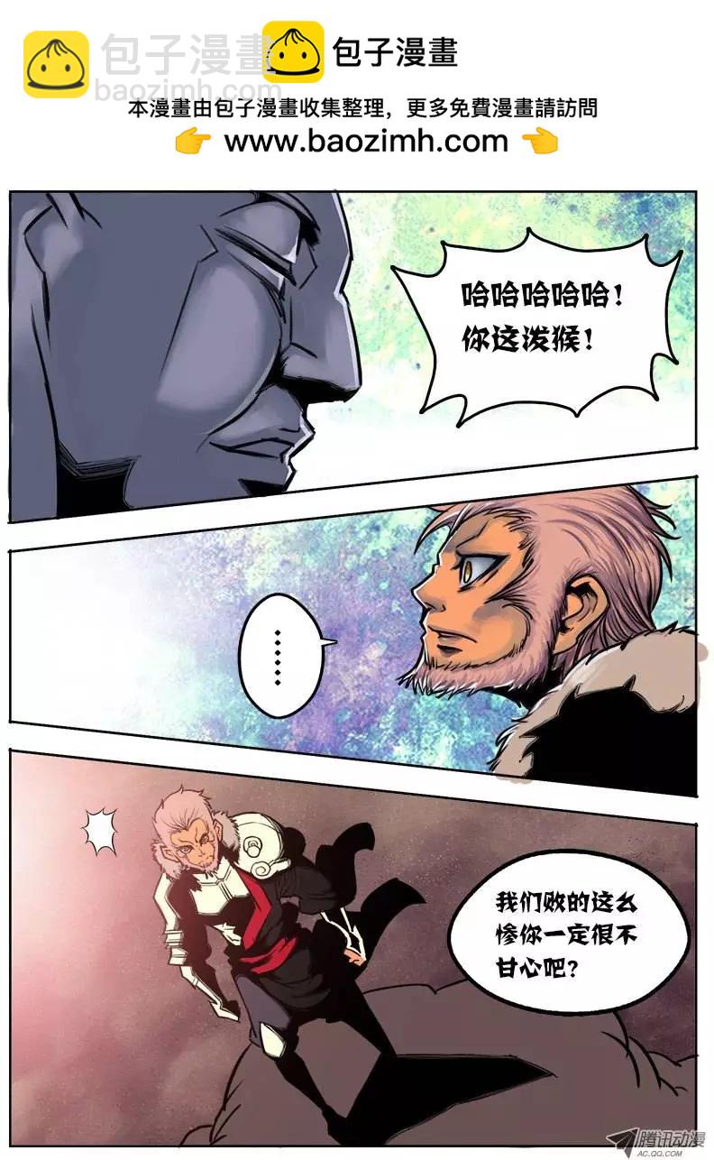 孙悟空：第31回-第31话