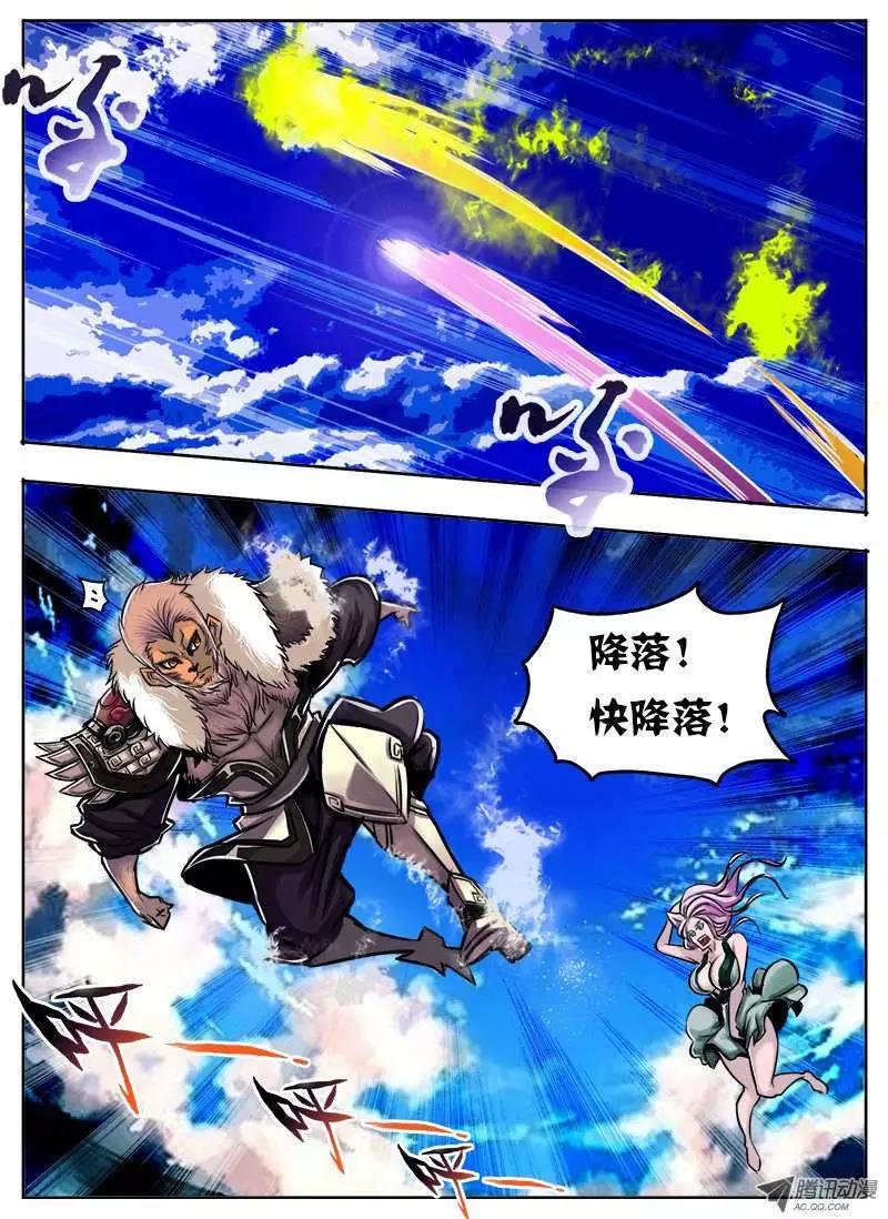 孙悟空：33回-第33话