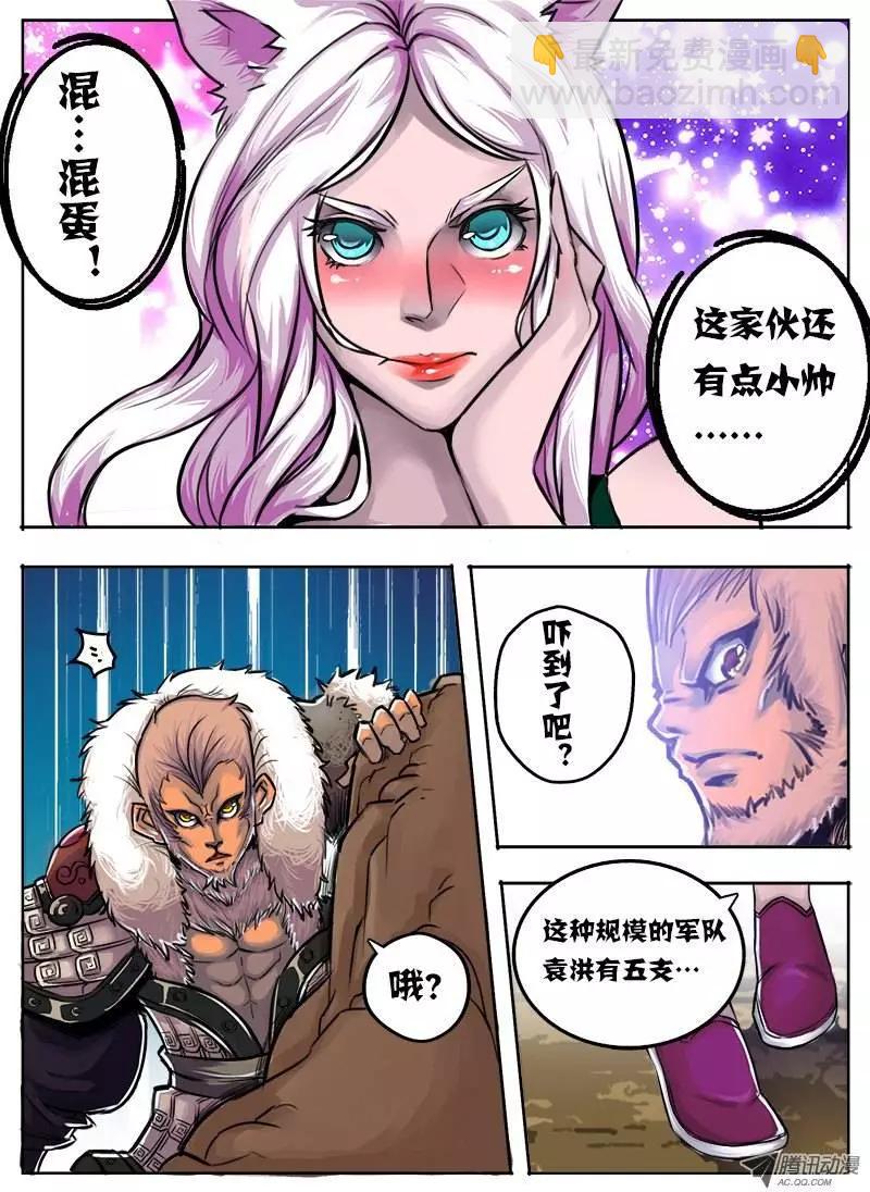 孙悟空：33回-第33话