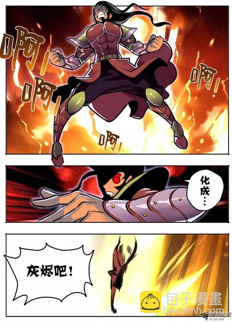 孙悟空：第35回-第35话