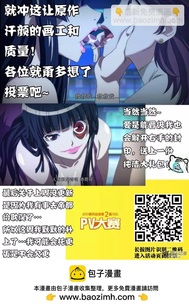 孙悟空：第35回-第35话