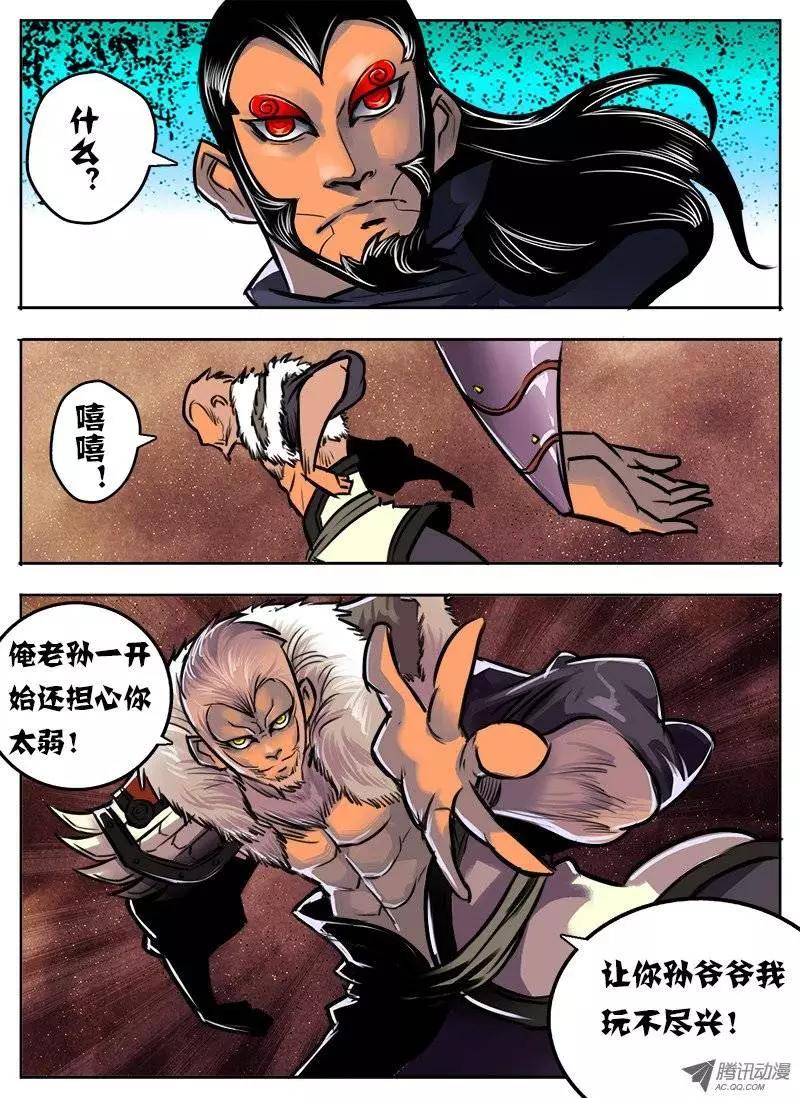 孙悟空：第35回-第35话