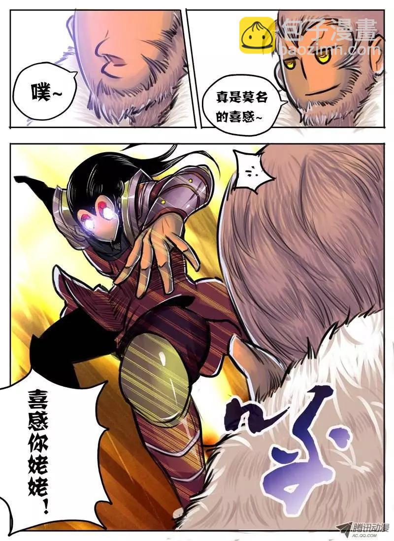 孙悟空：第35回-第35话