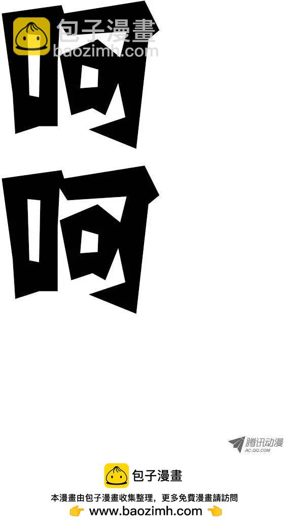 鬥魔西遊 - 孫悟空：第37回 - 1