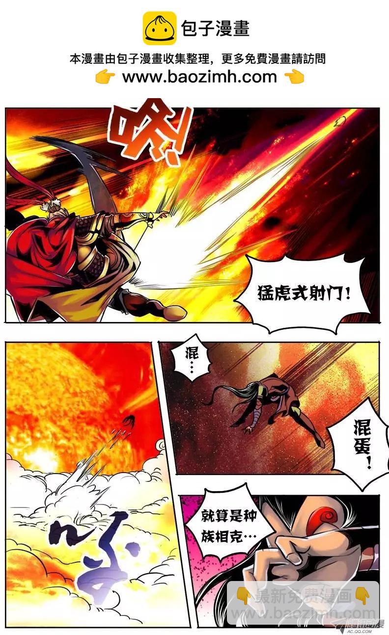 孙悟空：41回-第41话