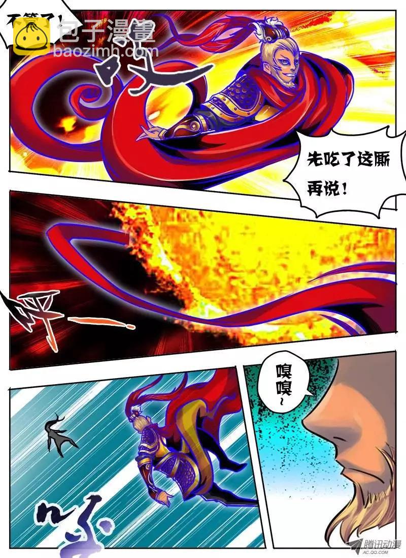 孙悟空：第43回-第43话