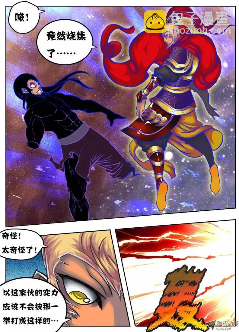 孙悟空：第43回-第43话