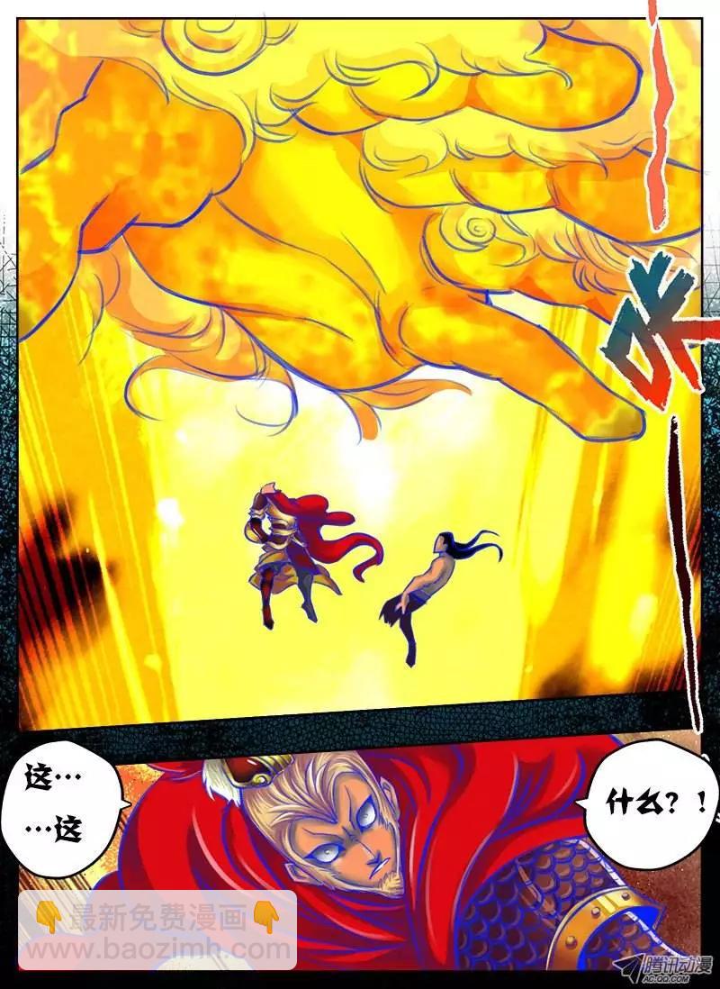 孙悟空：第43回-第43话