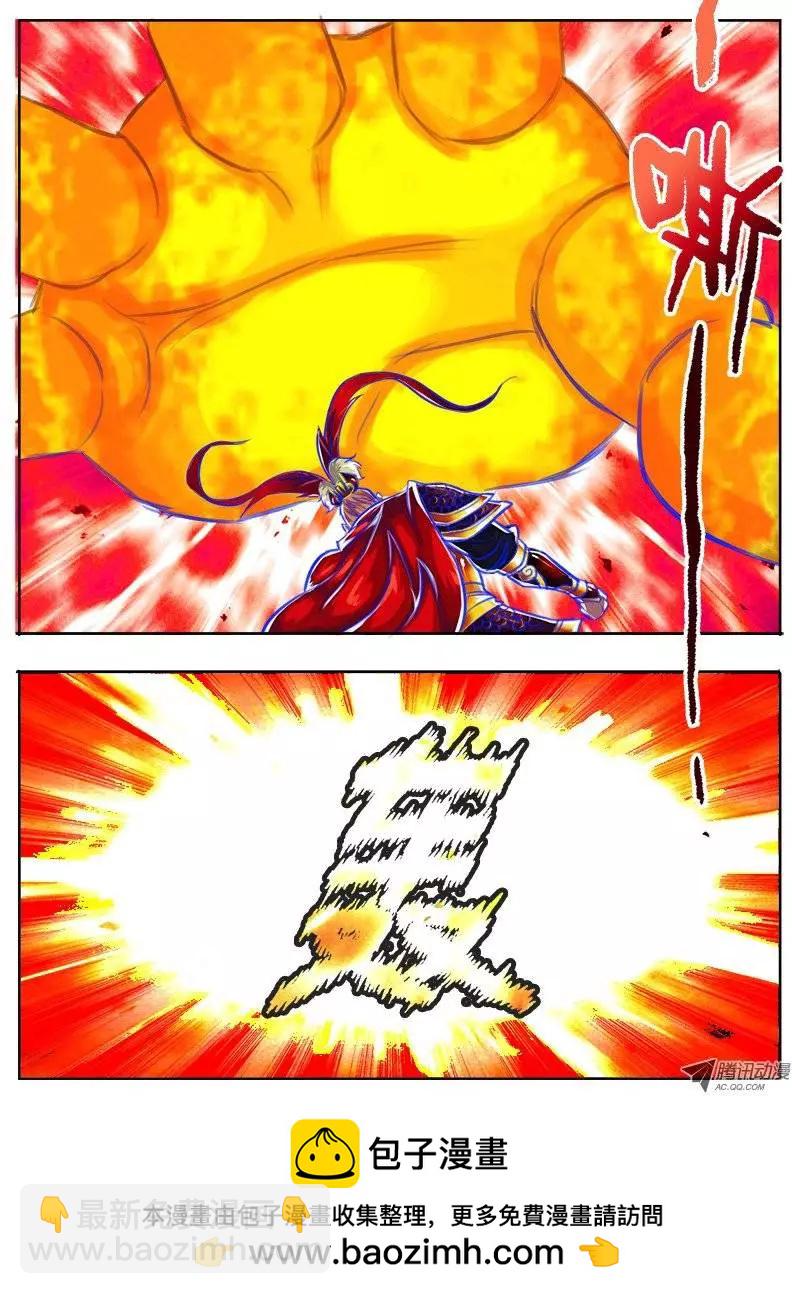 孙悟空：第43回-第43话