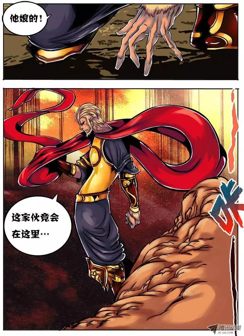 孙悟空：第45回-第45话