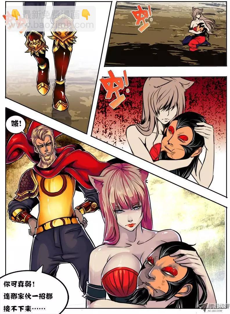 孙悟空：第45回-第45话